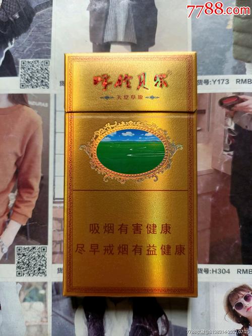 内蒙古呼伦贝尔天堂草原12版