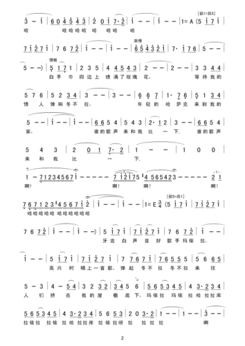 玛依拉变奏曲