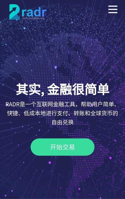 扒一扒,雷达币是什么?