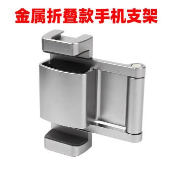 适用djiosmopocket2手机固定支架大疆口袋灵眸云台相机金属折叠手机夹