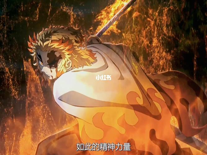 炎柱vs上弦之叁 下_鬼灭之刃_影视_动漫_动漫推荐
