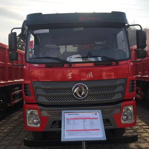 "专攻天下,共赢未来"东风随专2018年商务大会