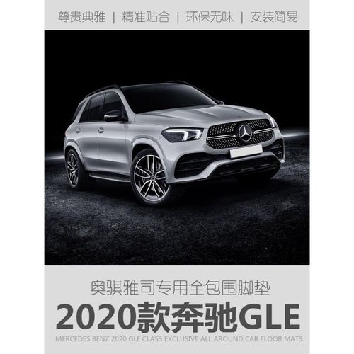 gle350奔驰最新报价,gle350奔驰2021款 2021款奔驰gle350 gle450新款gle400gle320专用7座全