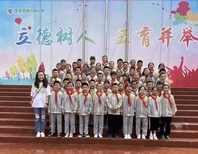 班级均衡中历练学生经历中成长金堂县福兴镇小学班级均衡视域下班级