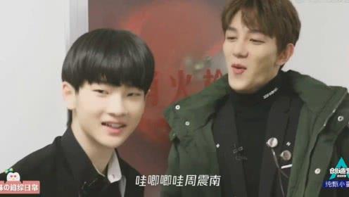 创造营2019:周震南,赵磊,夏之光在线freestyle,私下也这么热闹!