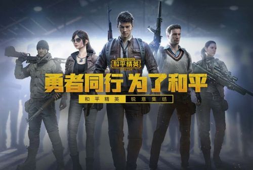 和平精英科技之星套装介绍