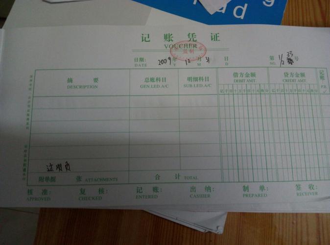 会计凭证中,假如记账凭证不够写,要写两页才行,那过次页,承前页是不是