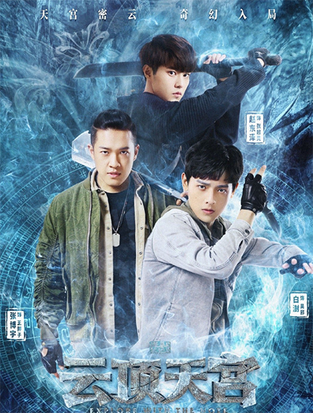 盗墓笔记之云顶天宫手机免费在线看 云顶天宫全集资源