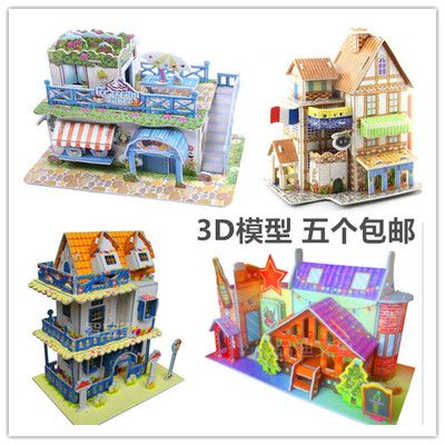 浪漫小屋 城堡 彩虹屋 客栈 森林树屋 立体拼图diy玩具模型 包邮