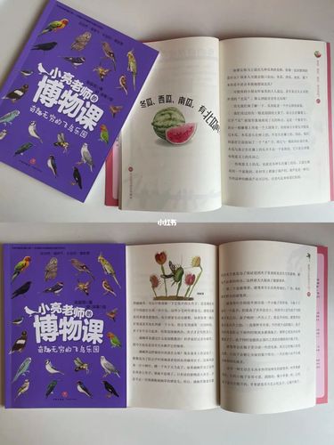 安静聊绘本| 一套适合探索北京周边的博物书_绘本_阅读_书籍_徒步