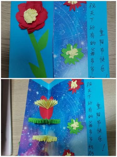 伊川县直三小三一班—重阳节贺卡展