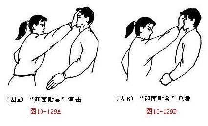 女子防身术 (图) 实用版本