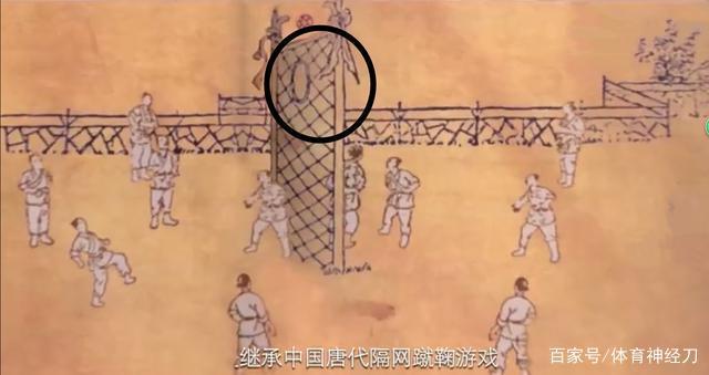 隔网蹴鞠风流眼