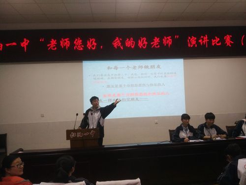 江油一中学生演讲比赛精彩纷呈