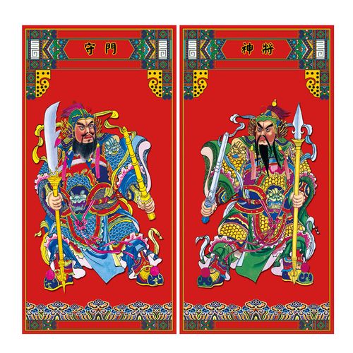 牛年新款镇宅辟邪门门神年画玻璃大门秦叔宝神茶喜字