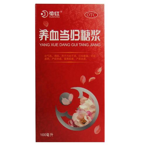 花红 养血当归糖浆100ml