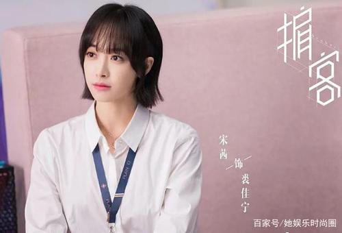 宋茜与郑恺合作的新剧刚播,又一部《心跳源计划》甜蜜来袭