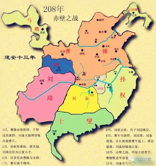 谁最早预料到三分天下不是诸葛亮而是他第二卷三足鼎立