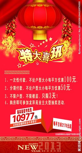 特大喜讯图片