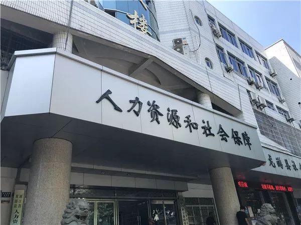 昆明市劳动和社会保障局