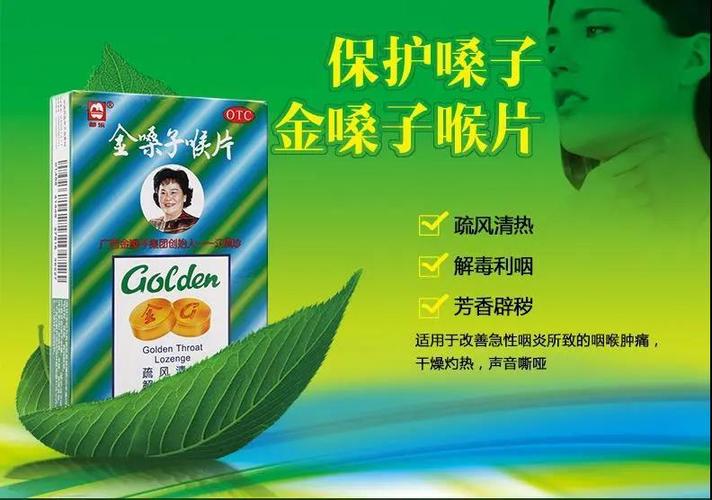 广西有一个企业金嗓子喉宝,创始人江佩珍