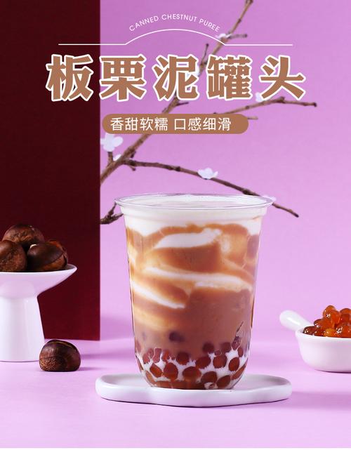 广禧板栗泥罐头900g栗子泥网红栗蓉脏脏茶原料珍珠奶茶连锁店专用