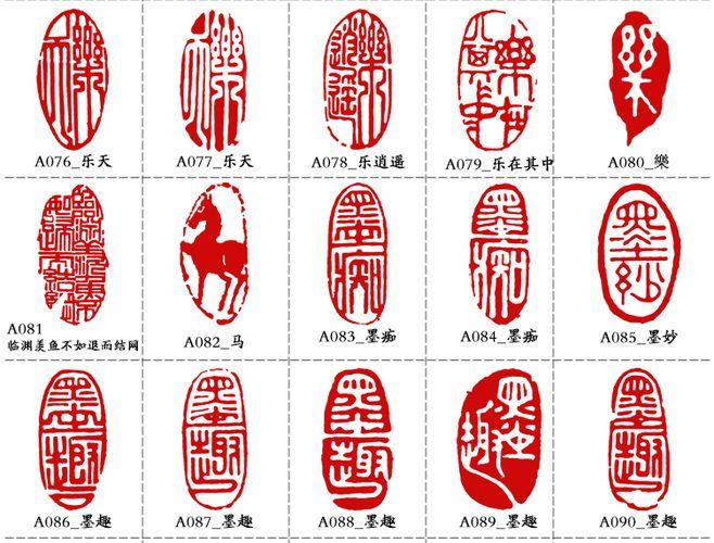 篆刻印章成品闲章冻玉石头书法书画藏书姓名手工篆刻制作章料印石