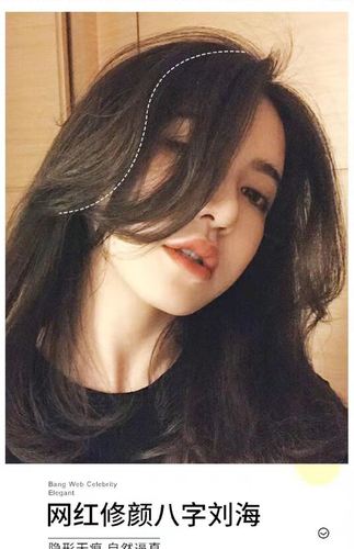 中分刘海假发片 八字假刘海真发逼真自然网红斜刘海偏