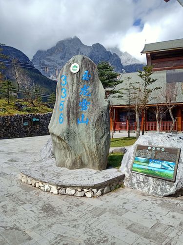 山下,游客接待中心地,竖立的玉龙雪山石牌,海拔3356米