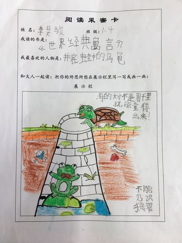 阅读采蜜卡