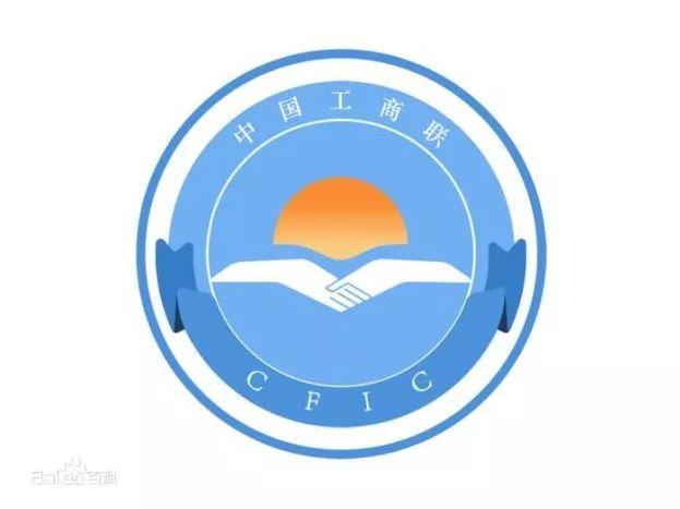 5,全国工商联,做好抗击疫情和企业复工生产的信息传递工作