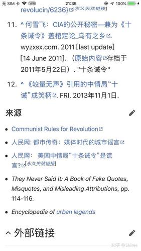 《十条诫令》是真的存在吗?