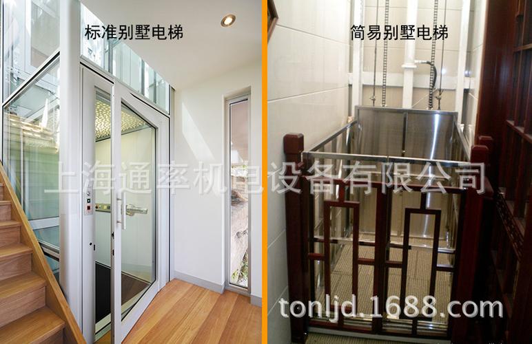 别墅电梯对比图