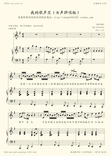 钢琴谱:我的歌声里(弹唱版)