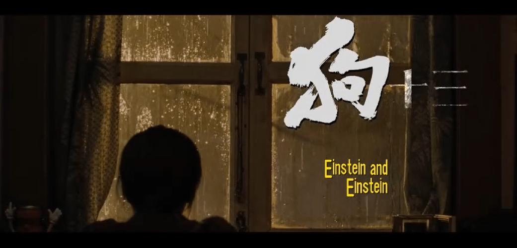 电影《狗十三》2014年就已经拍摄完成,禁映4年之后才得以在2018年