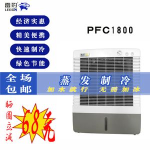 雷豹小型水空调家用客厅冷风机单冷式水冷空调扇环保节能制冷风扇