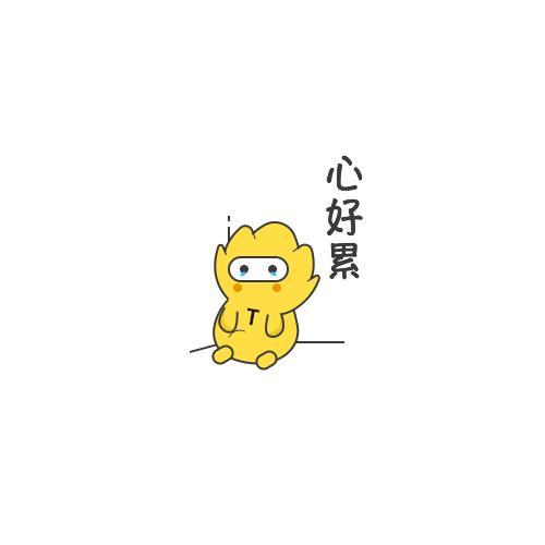 心脏在这我好累99.00