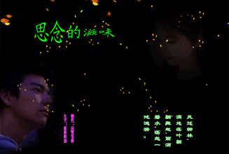 转载风起时我坐在那个弯弯的梦里想你