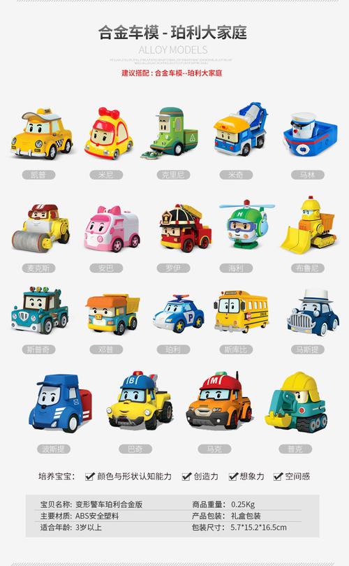 银辉变形警车珀利机器人玩具poli 卡利闪亮运输机83359 83361