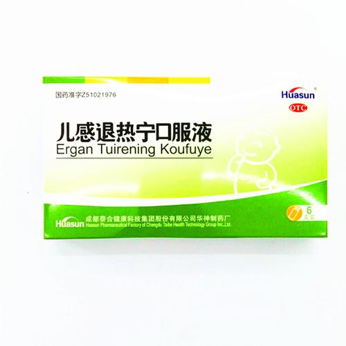 华神(儿感退热宁口服液)华神 国药准字z51021976[价格,多少钱,功效与