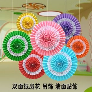 节日学校幼儿园展会商场超市装饰吊饰挂饰材料折纸扇花墙面装饰品