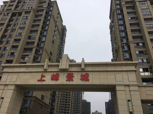 上峰景城