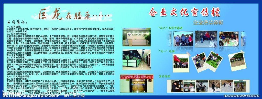 公司企业文化宣传栏户外广告灯箱_公司文化宣传栏图片