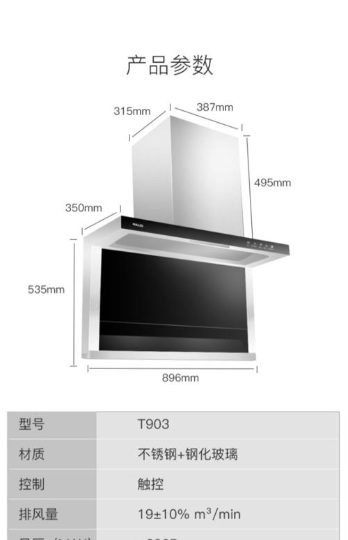 malio/玛尼欧t903抽油烟机 家用壁挂式大吸力侧顶吸油烟机_7折现价