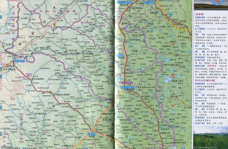 突泉县科尔沁右翼中旗地图兴安盟地图库