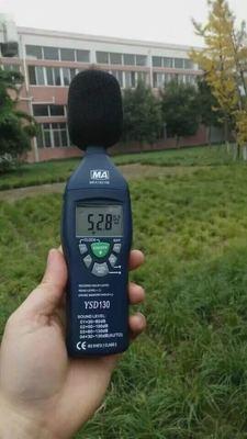 矿用噪声检测仪 ysd130