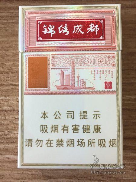 川烟-锦绣成都 - 晒烟场 - 烟悦网论坛