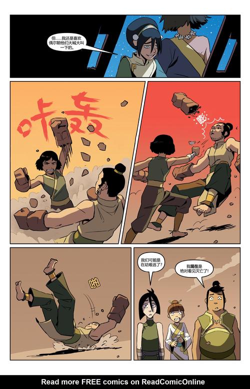 汉化降世神通最后的气宗北方拓芙的御金术学院