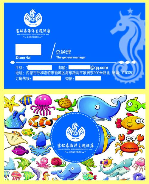 海洋名片分层素材