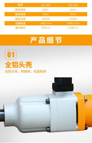 佳捷仕电动扳手j01-36c